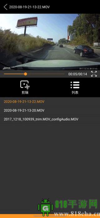 Roadcam行車記錄儀界面展示2
