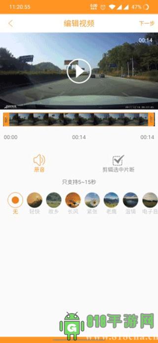 Roadcam行車記錄儀界面展示2