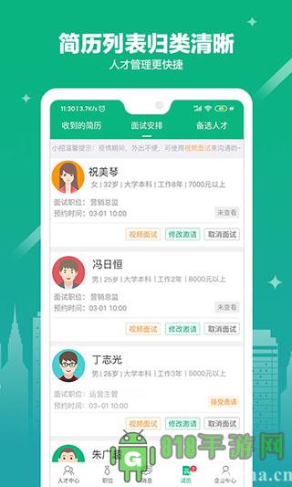 365企業(yè)助手界面展示2