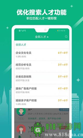 365企業(yè)助手界面展示2