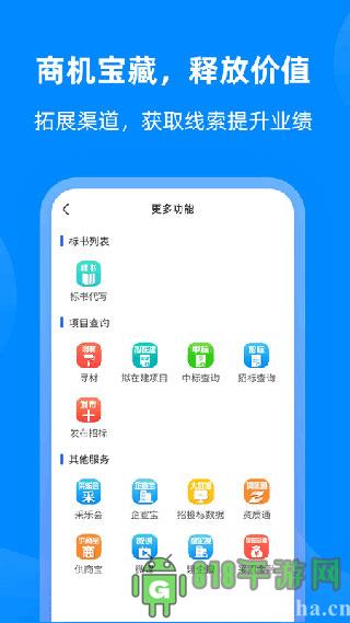 采招網界面展示2