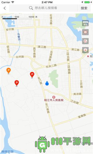 陽江停車易界面展示2