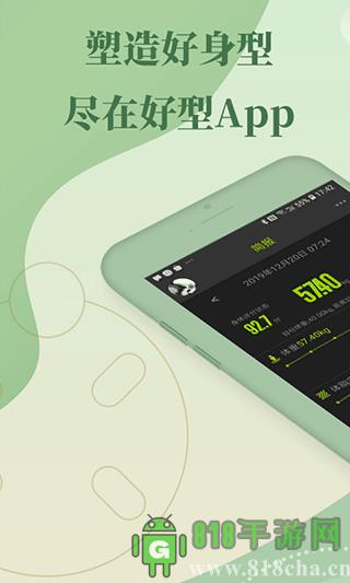 好型app界面展示2