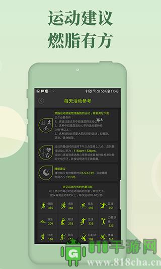 好型app界面展示2