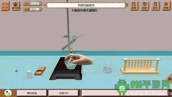 虛擬實驗