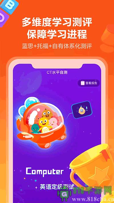 VIPKID英語家長版