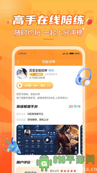 小鹿組隊電競陪玩