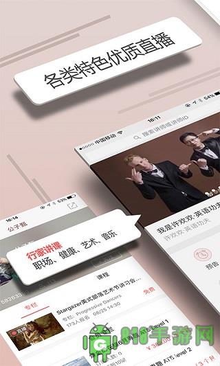 人人講