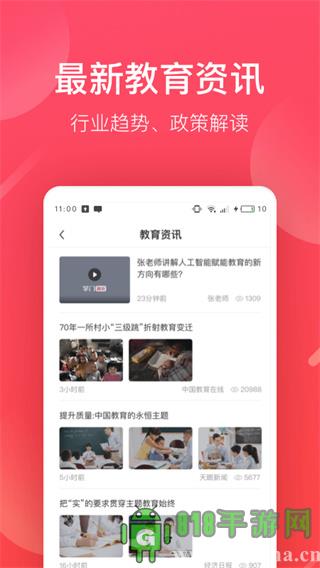 掌門好老師app