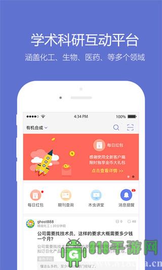 小木蟲APP