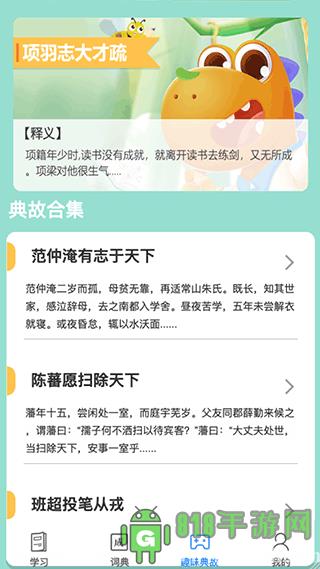 掌上秀才