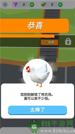 雞蛋工廠大亨游戲