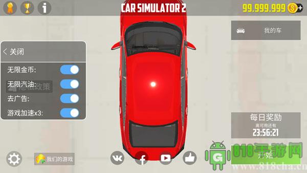 Car Simulator2破解版
