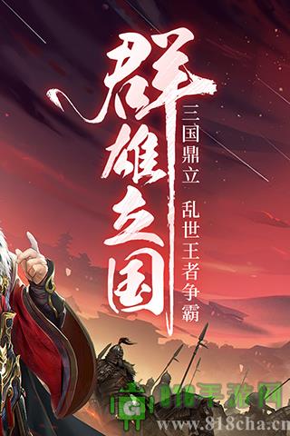 三國戰(zhàn)爭