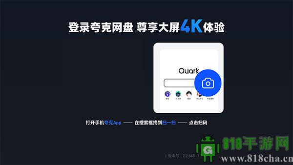 夸克網(wǎng)盤界面展示2