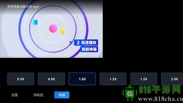 夸克網(wǎng)盤界面展示2