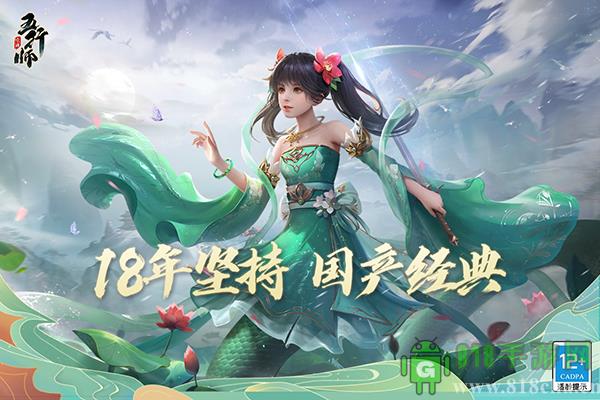 五行師華為版界面展示2