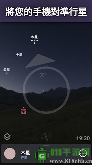 虛擬天文館plus最新版界面展示2