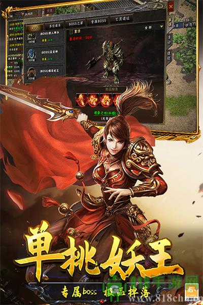 光明使者華為版界面展示2