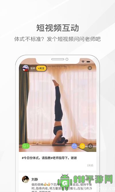 我家瑜伽app官方版界面展示2