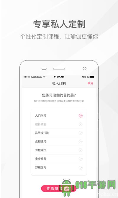 我家瑜伽app官方版界面展示2
