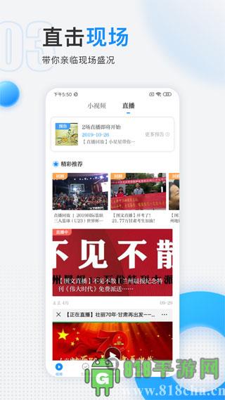 掌上蘭州界面展示2