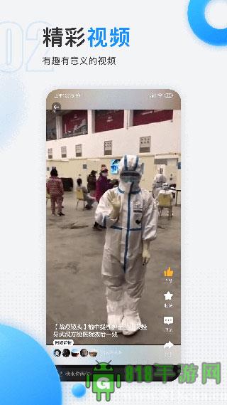 掌上蘭州界面展示2