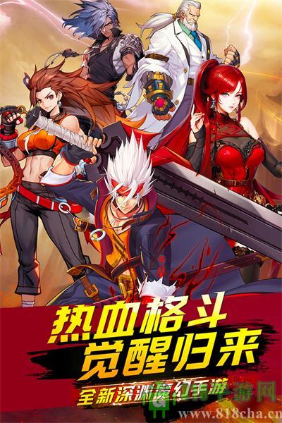 深淵契約破解版界面展示2
