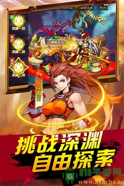 深淵契約破解版界面展示2