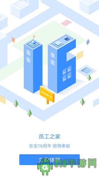 員工之家app官方版界面展示2