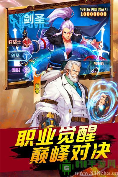 深淵契約破解版界面展示2