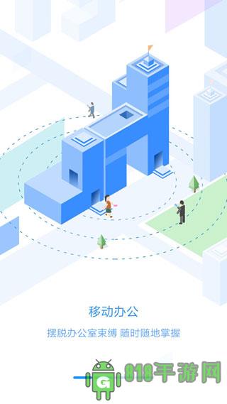 員工之家app官方版界面展示2