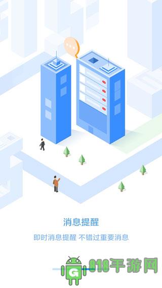 員工之家app官方版界面展示2