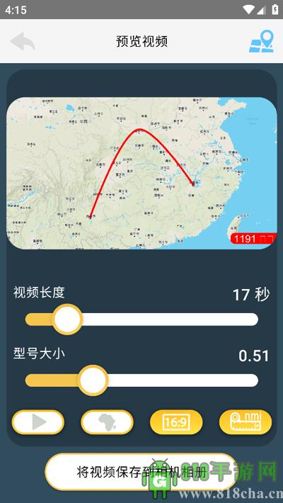 travelboast旅行地圖界面展示2