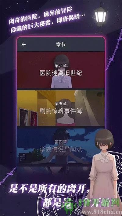 異次元通訊完整版界面展示2