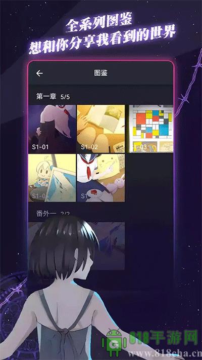 異次元通訊完整版界面展示2