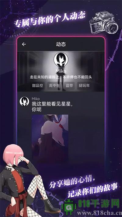異次元通訊完整版界面展示2