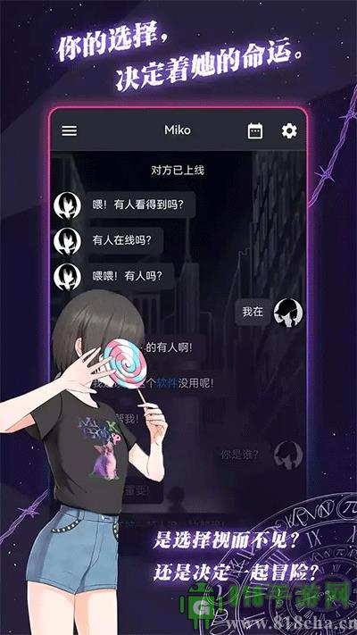 異次元通訊完整版界面展示2