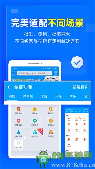 秦絲進銷存app界面展示2