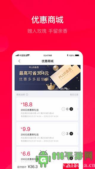 團(tuán)油app界面展示2
