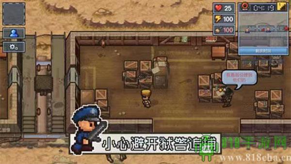 逃脫者2手機版界面展示2