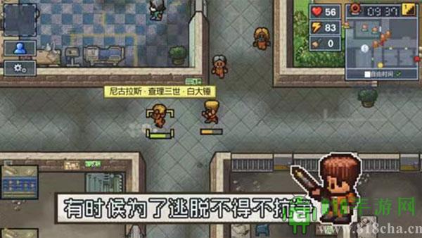 逃脫者2手機版界面展示2