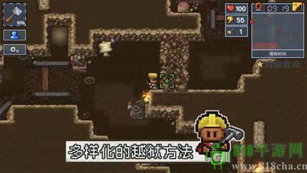 逃脫者2手機版界面展示2
