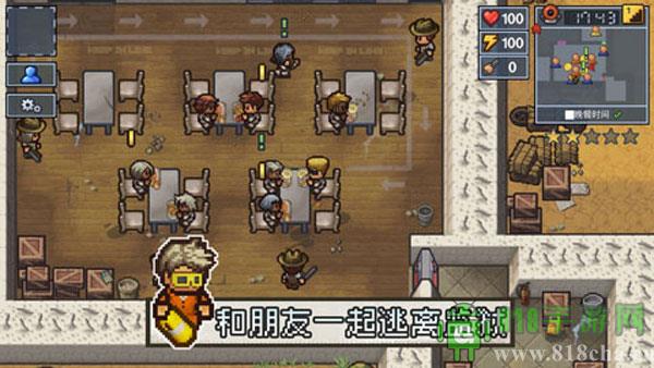 逃脫者2中文版界面展示2