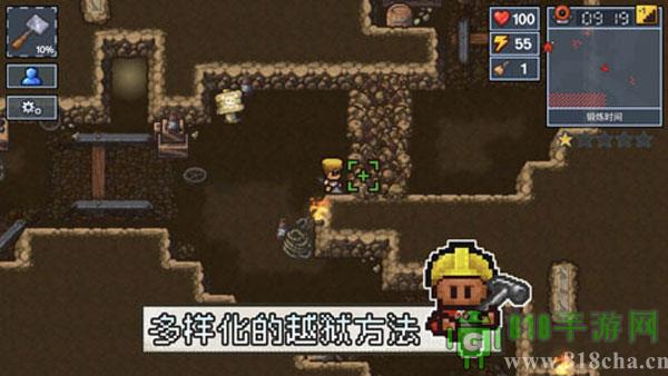 逃脫者2中文版界面展示2