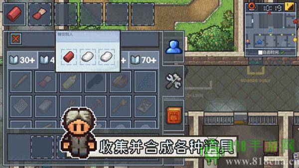 逃脫者2中文版界面展示2