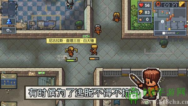 逃脫者2中文版界面展示2
