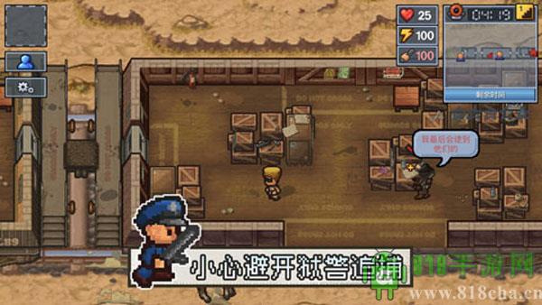 逃脫者2中文版界面展示2