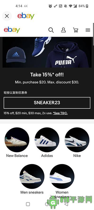 ebay app官方版界面展示2
