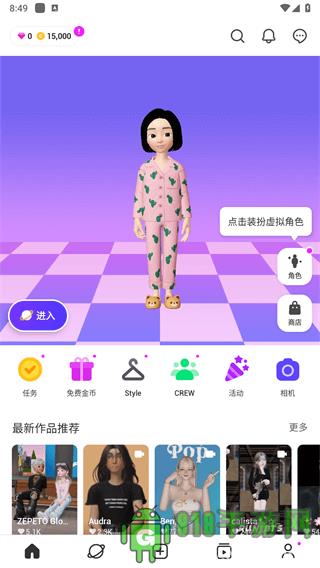 崽崽破解版無限金幣無限鉆石界面展示2